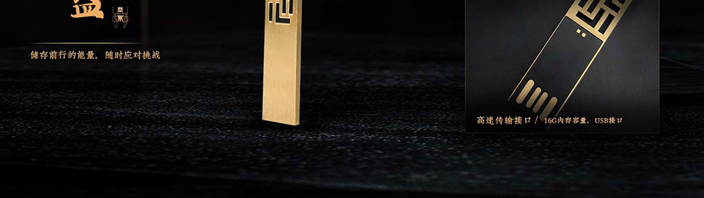 会议礼物、纪念礼物