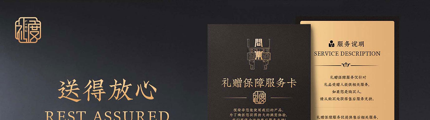 会议礼物、纪念礼物