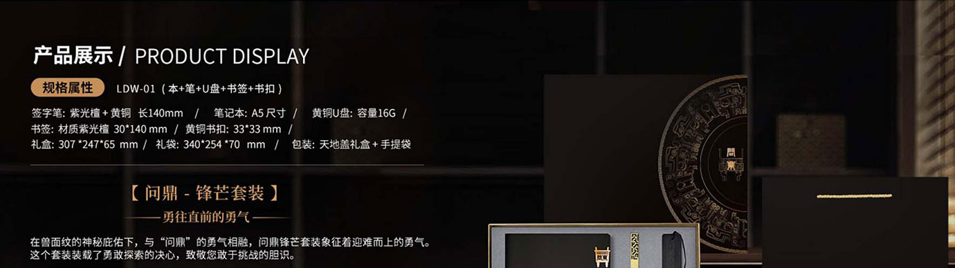 会议礼物、纪念礼物