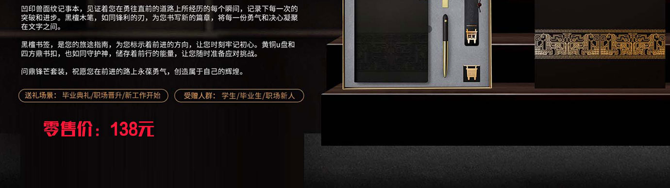 会议礼物、纪念礼物