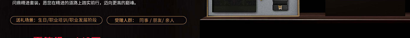 会议礼物、纪念礼物