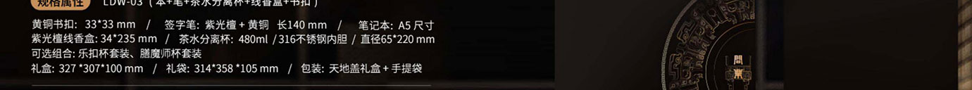 会议礼物、纪念礼物