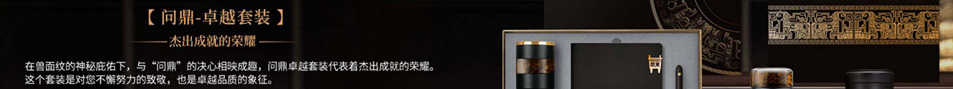 会议礼物、纪念礼物