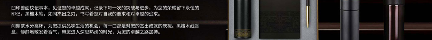 会议礼物、纪念礼物