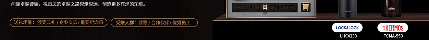 会议礼物、纪念礼物