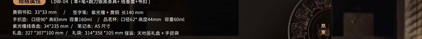 会议礼物、纪念礼物