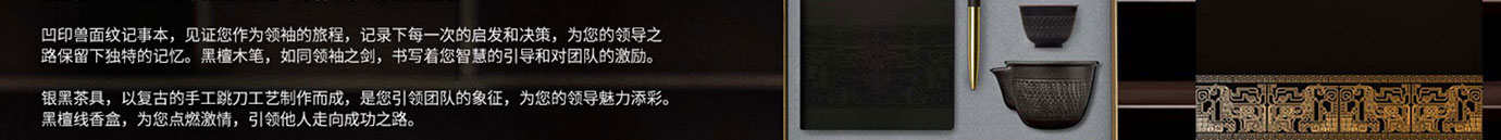 会议礼物、纪念礼物