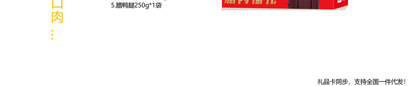 春节生鲜,生鲜礼品卡