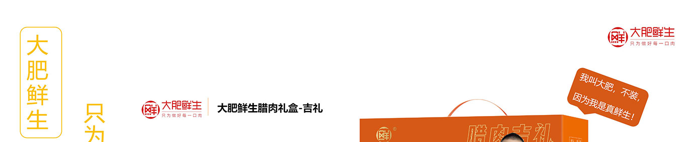 春节生鲜,生鲜礼品卡