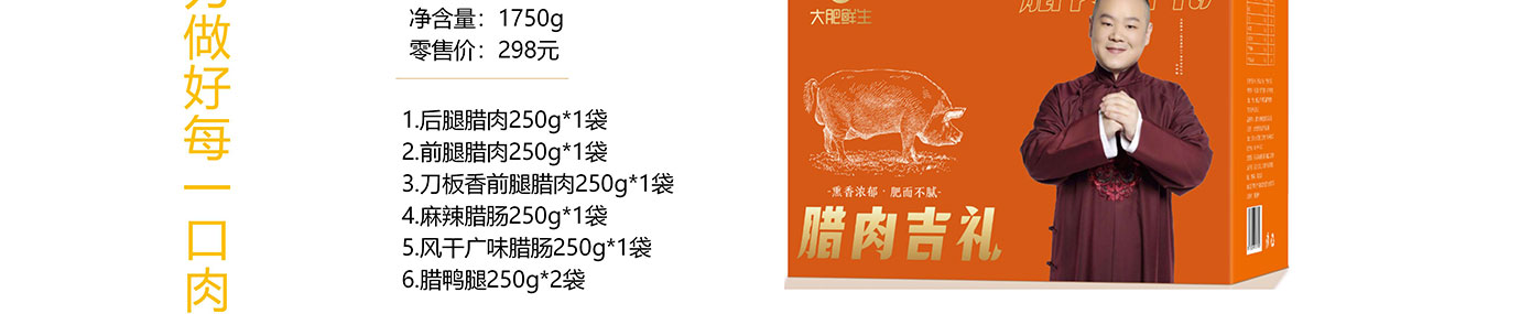 春节生鲜,生鲜礼品卡