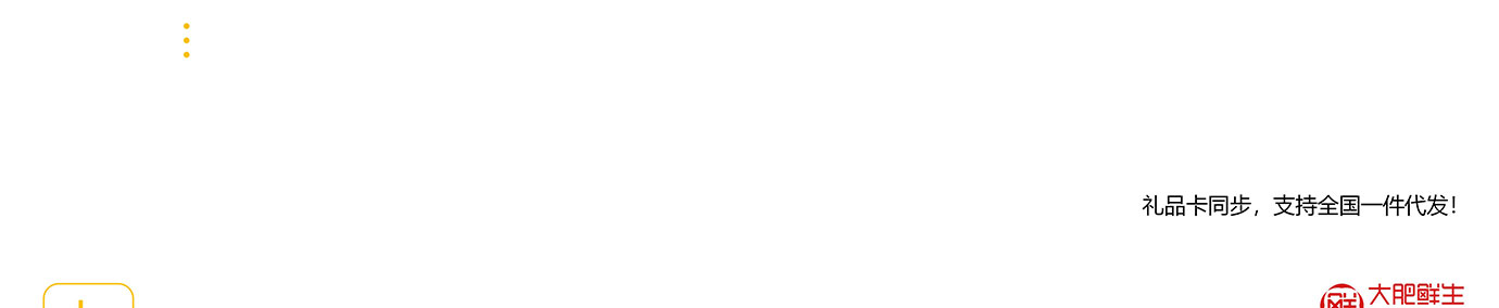 春节生鲜,生鲜礼品卡