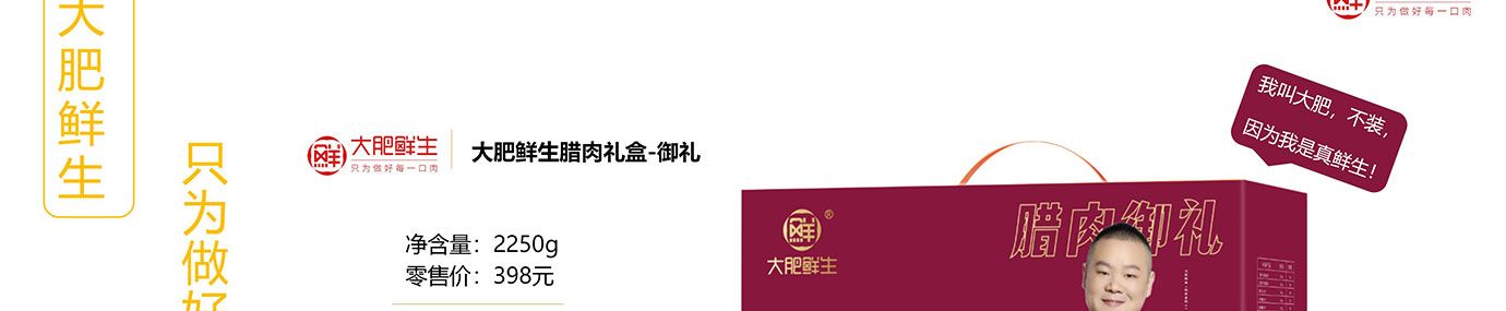 春节生鲜,生鲜礼品卡