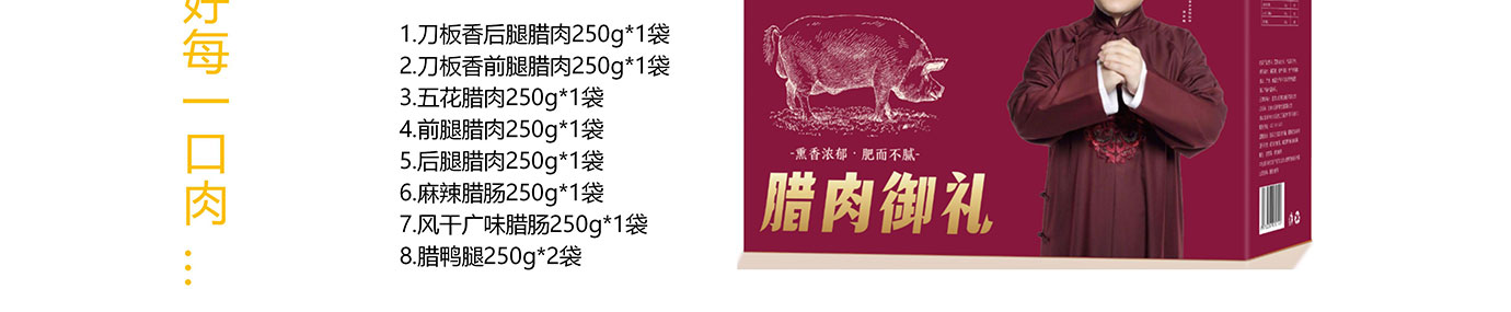 春节生鲜,生鲜礼品卡