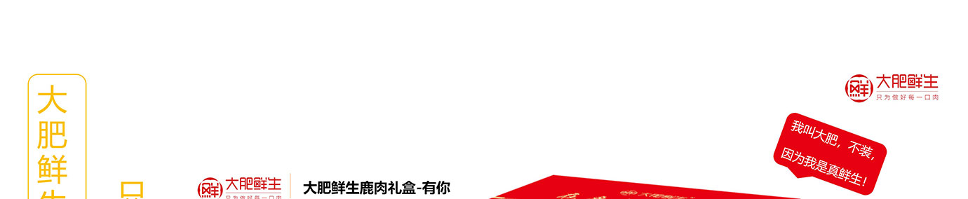 春节生鲜,生鲜礼品卡