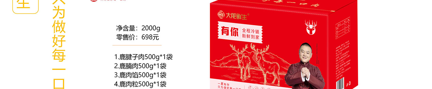 春节生鲜,生鲜礼品卡