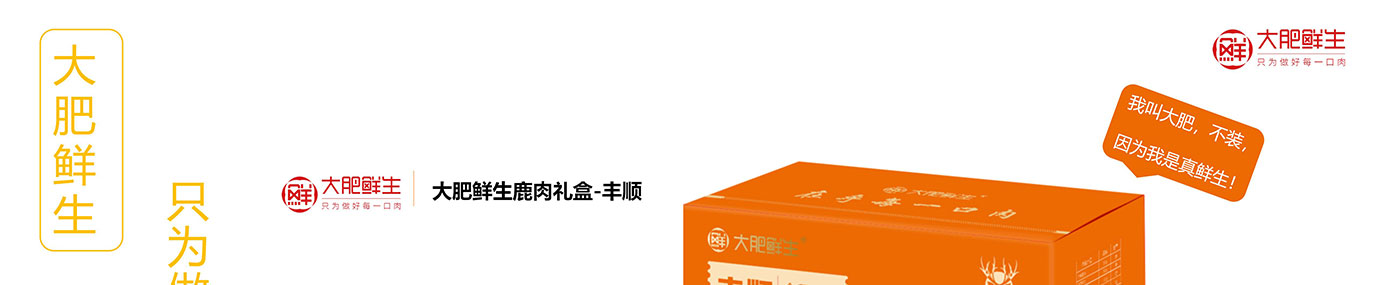 春节生鲜,生鲜礼品卡