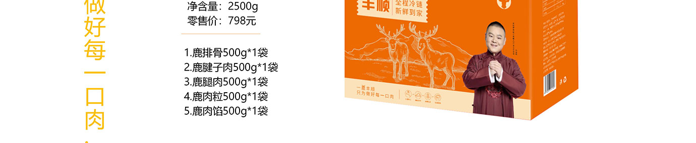 春节生鲜,生鲜礼品卡