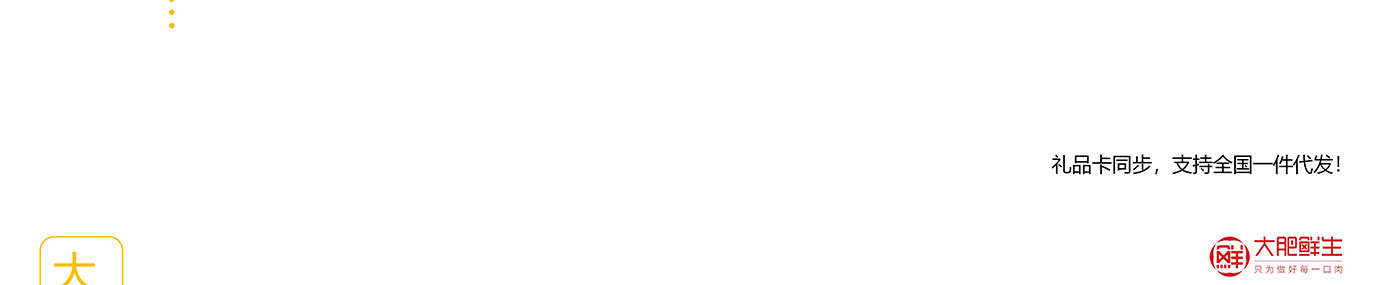 春节生鲜,生鲜礼品卡