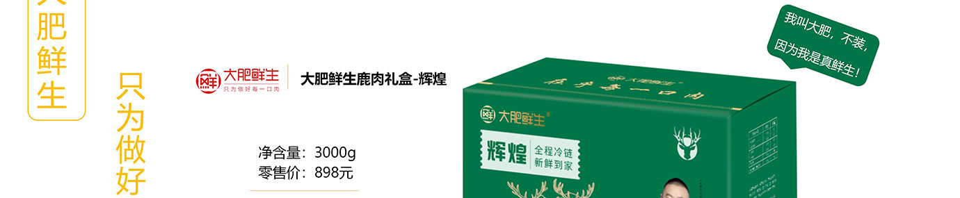 春节生鲜,生鲜礼品卡