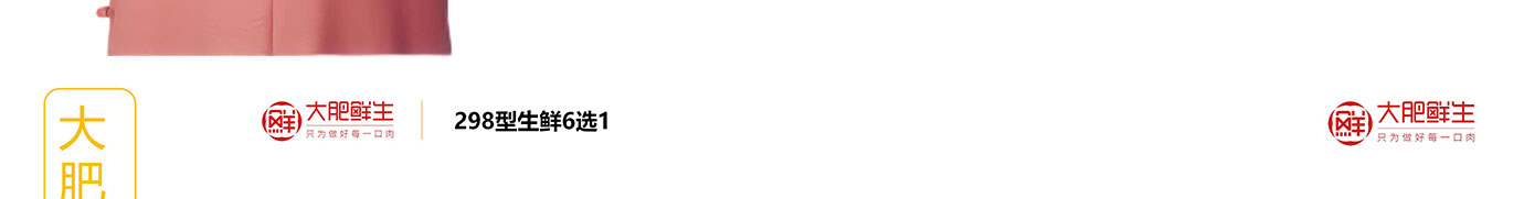 春节生鲜,生鲜礼品卡