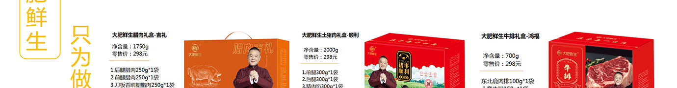 春节生鲜,生鲜礼品卡