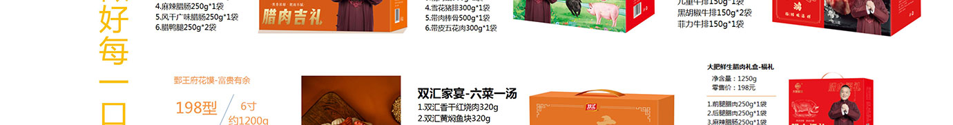 春节生鲜,生鲜礼品卡