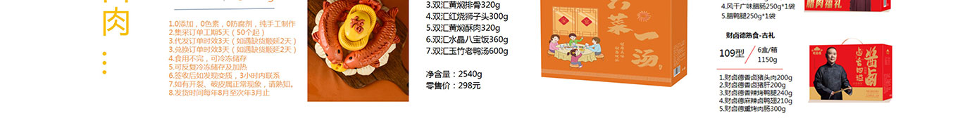 春节生鲜,生鲜礼品卡