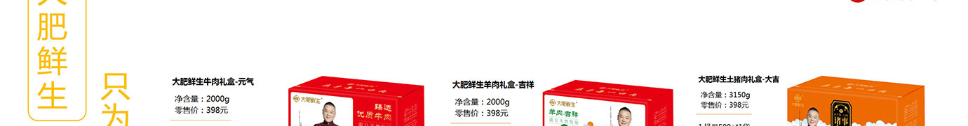 春节生鲜,生鲜礼品卡