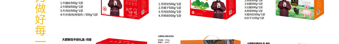 春节生鲜,生鲜礼品卡