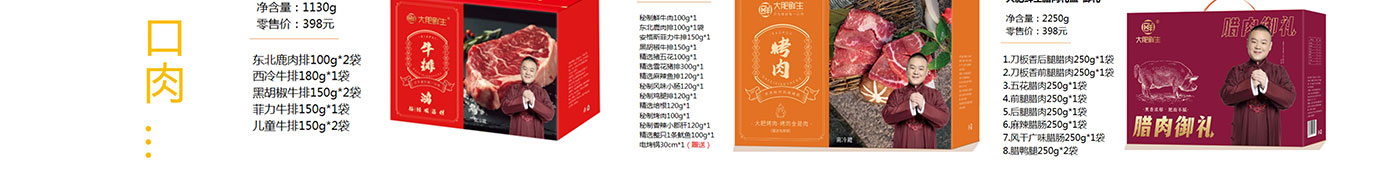 春节生鲜,生鲜礼品卡