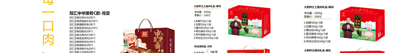春节生鲜,生鲜礼品卡