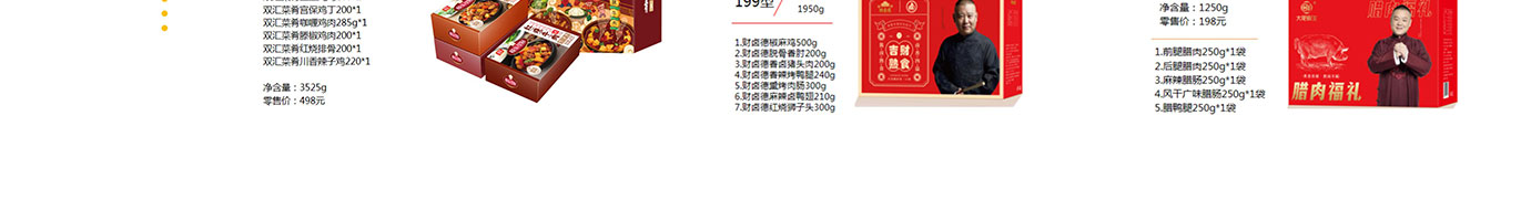 春节生鲜,生鲜礼品卡