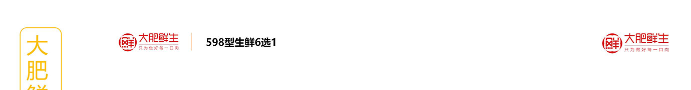 春节生鲜,生鲜礼品卡