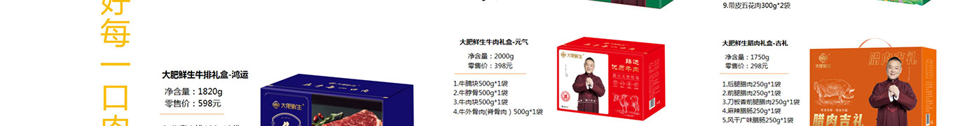 春节生鲜,生鲜礼品卡