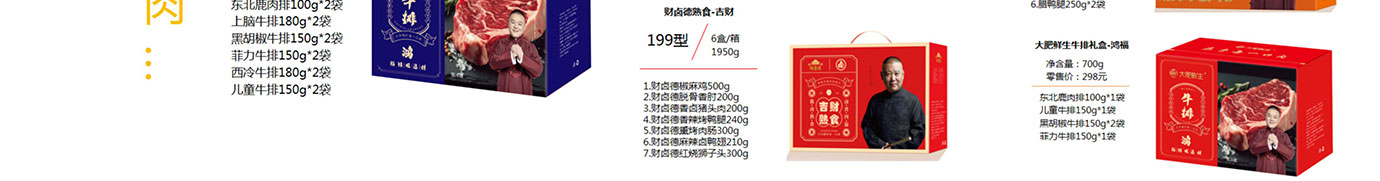 春节生鲜,生鲜礼品卡