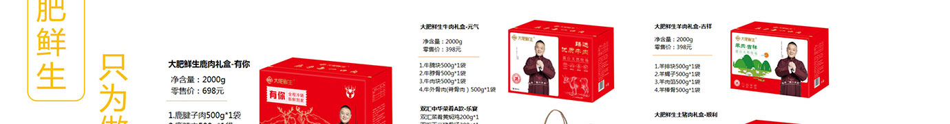 春节生鲜,生鲜礼品卡