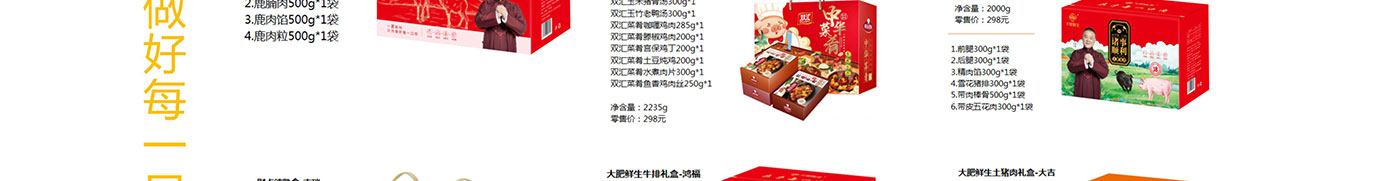 春节生鲜,生鲜礼品卡