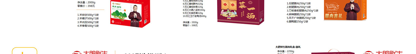 春节生鲜,生鲜礼品卡