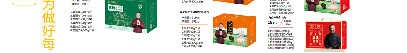 春节生鲜,生鲜礼品卡