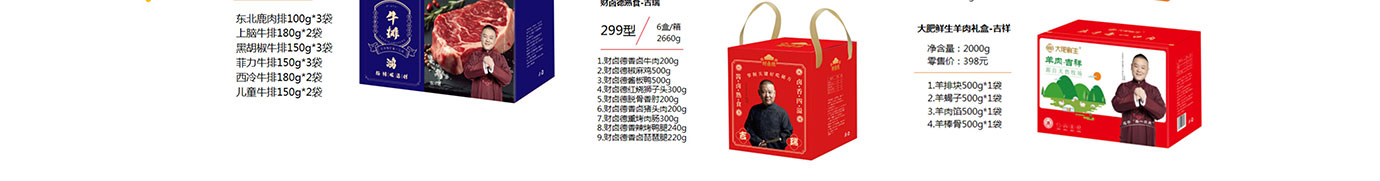 春节生鲜,生鲜礼品卡