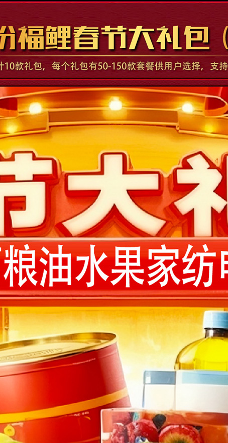 大礼包