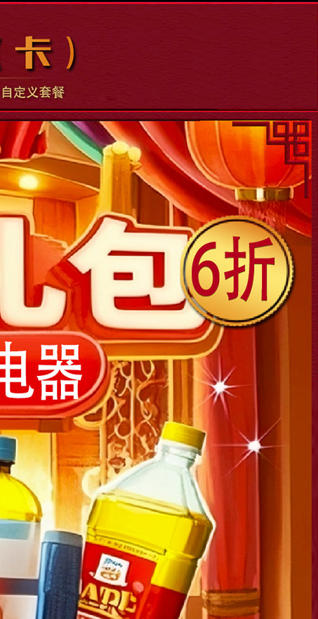 大礼包