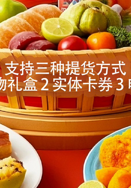 大礼包