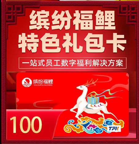 大礼包