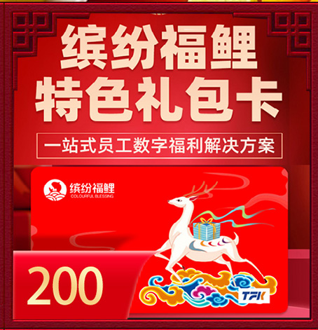 大礼包