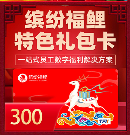 大礼包
