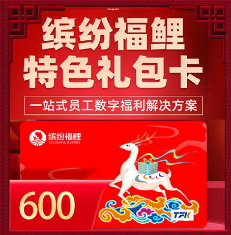大礼包