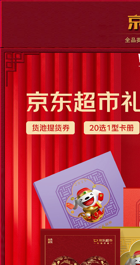京东卡