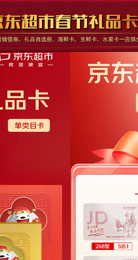 京东卡