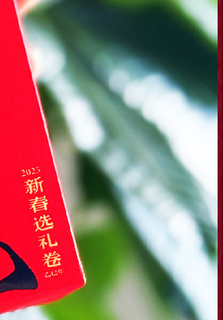 礼品册